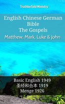 Parallel Bible Halseth English 977 - English Chinese German Bible - The Gospels - Matthew, Mark, Luke & John