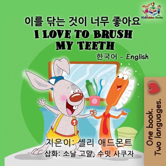 Korean English Bilingual Collection - I Love to Brush My Tee ... - cover