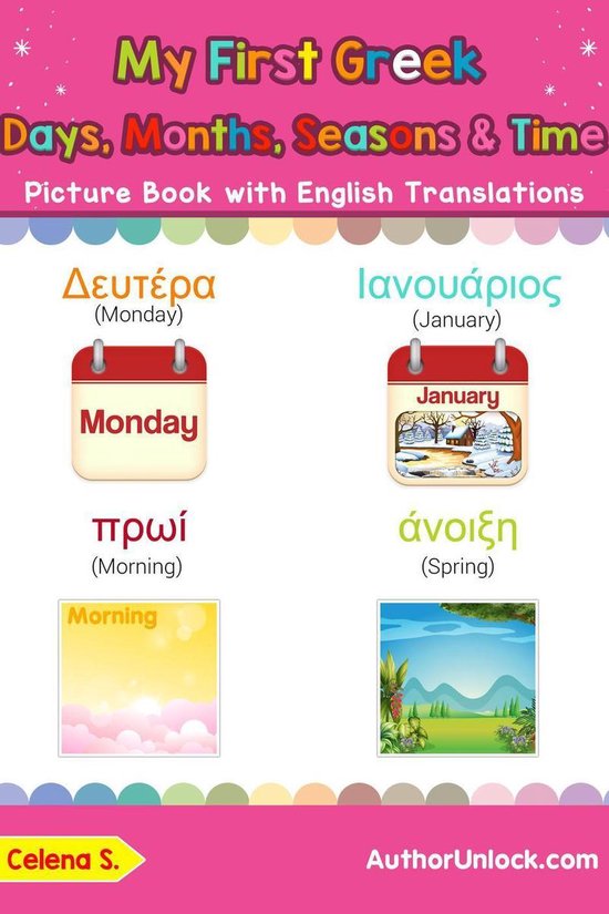 Teach & Learn Basic Greek words for Children 19 My First Greek Days