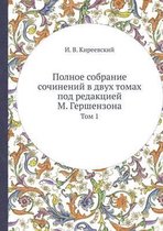 Полное собрание сочинений в двух томах поk
