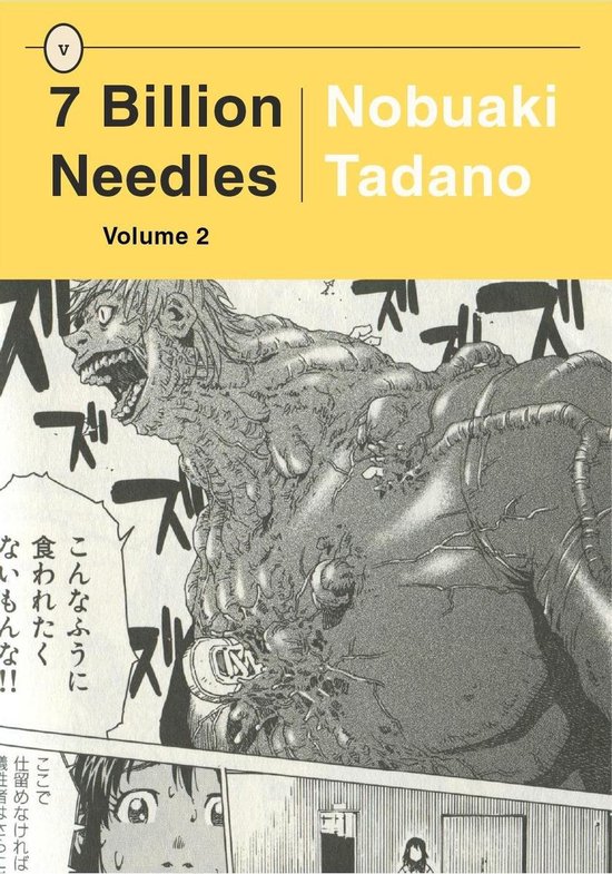 7 Billion Needles 2 7 Billion Needles 2 (ebook), Nobuaki
