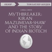 Mythbreaker: Kiran Mazumdar-Shaw and the Story of Indian Biotech. Сима Сингх. Обзор
