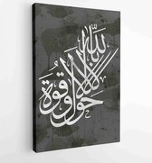 Er is geen kracht noch zou kunnen redden in Allah - Moderne schilderijen - Verticaal - 1430951393 - 80*60 Vertical