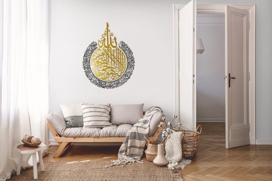 XXL Formaat Glanzend Goud en Zwart *Ayat al Kursi* - Kunst aan de Muur - Islamic Wall Art - Moslim Cadeau - Islamitische Wanddecoratie Een sieraad aan je muur of als cadeau een perfecte keuze (70x90cm)