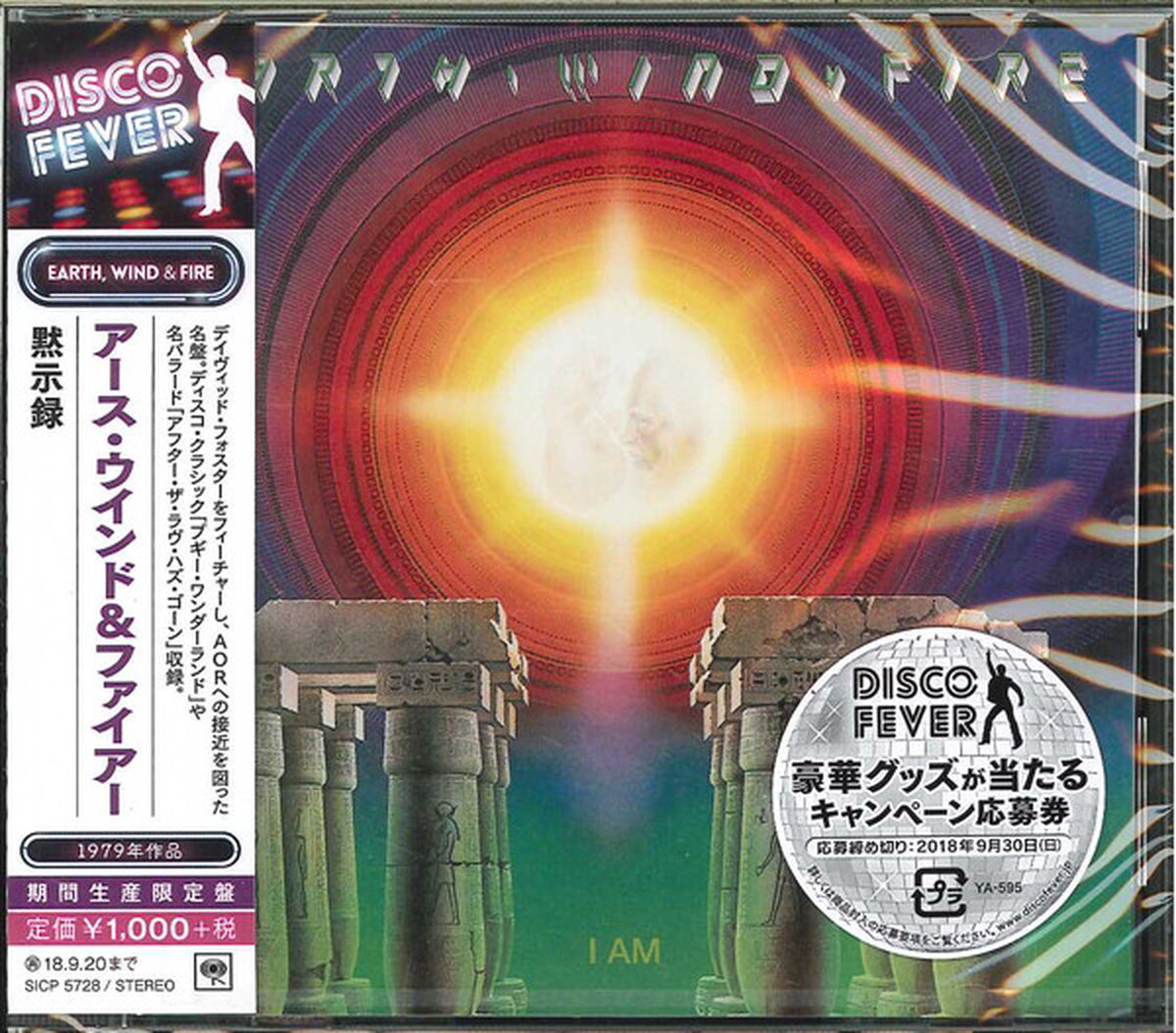I Am (Limited Edition / Bonus Track)