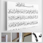 Onlinecanvas - Schilderij - Ayatul Kursi/vers De Troon (al-quran Hoofdstuk /sura Al-baqarah Vers Moderne Horizontaal - Multicolor - 50 X 40 Cm