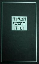 Torah For Students-FL-"Keter" Large Type Reader's Size