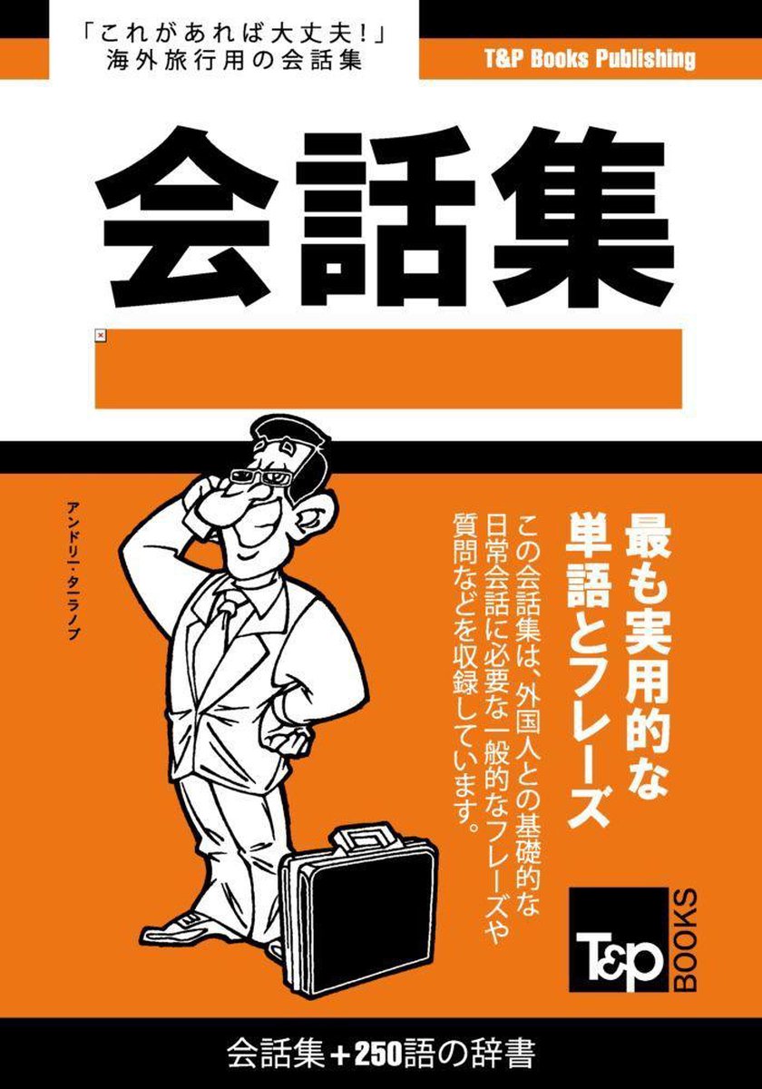 Bol Com ビルマ語会話集250語の辞書 Ebook Andrey Taranov Boeken