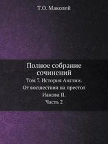 Полное собрание сочинений