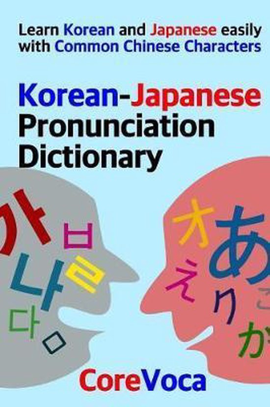 KoreanJapanese Pronunciation Dictionary, Taebum Kim 9781097986873