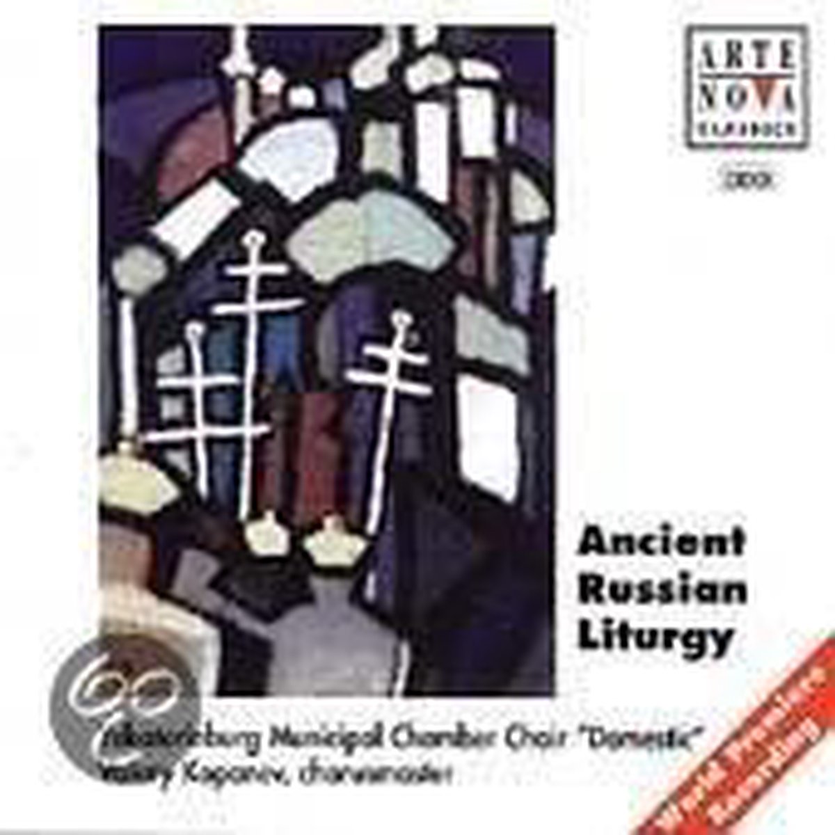 Ancient Russian Liturgy / Kopanev, Yekaterinburg Choir
