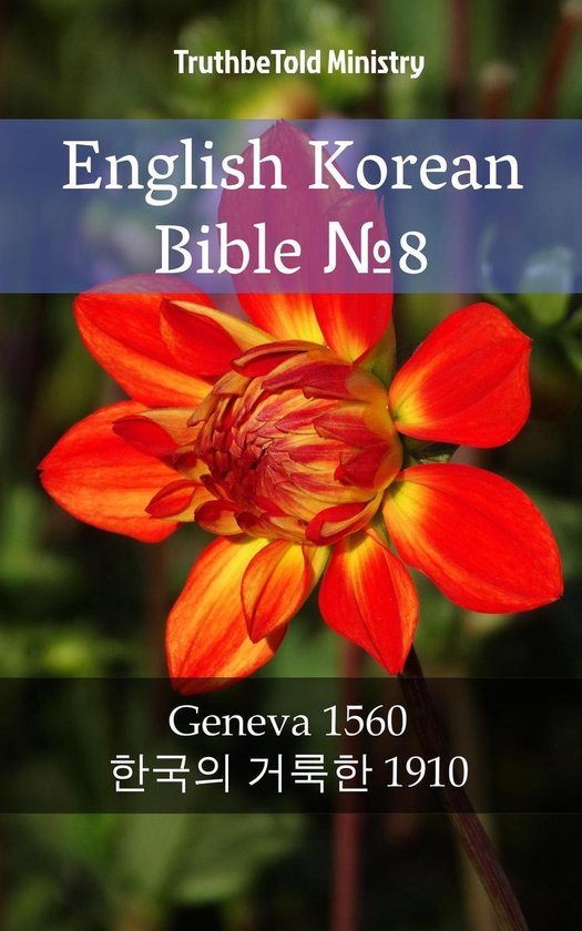 English Korean Bible №8 (ebook), Truthbetold Ministry 9788233908812 Boeken