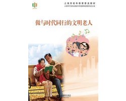做与时代同行的文明老人 - 世纪集团