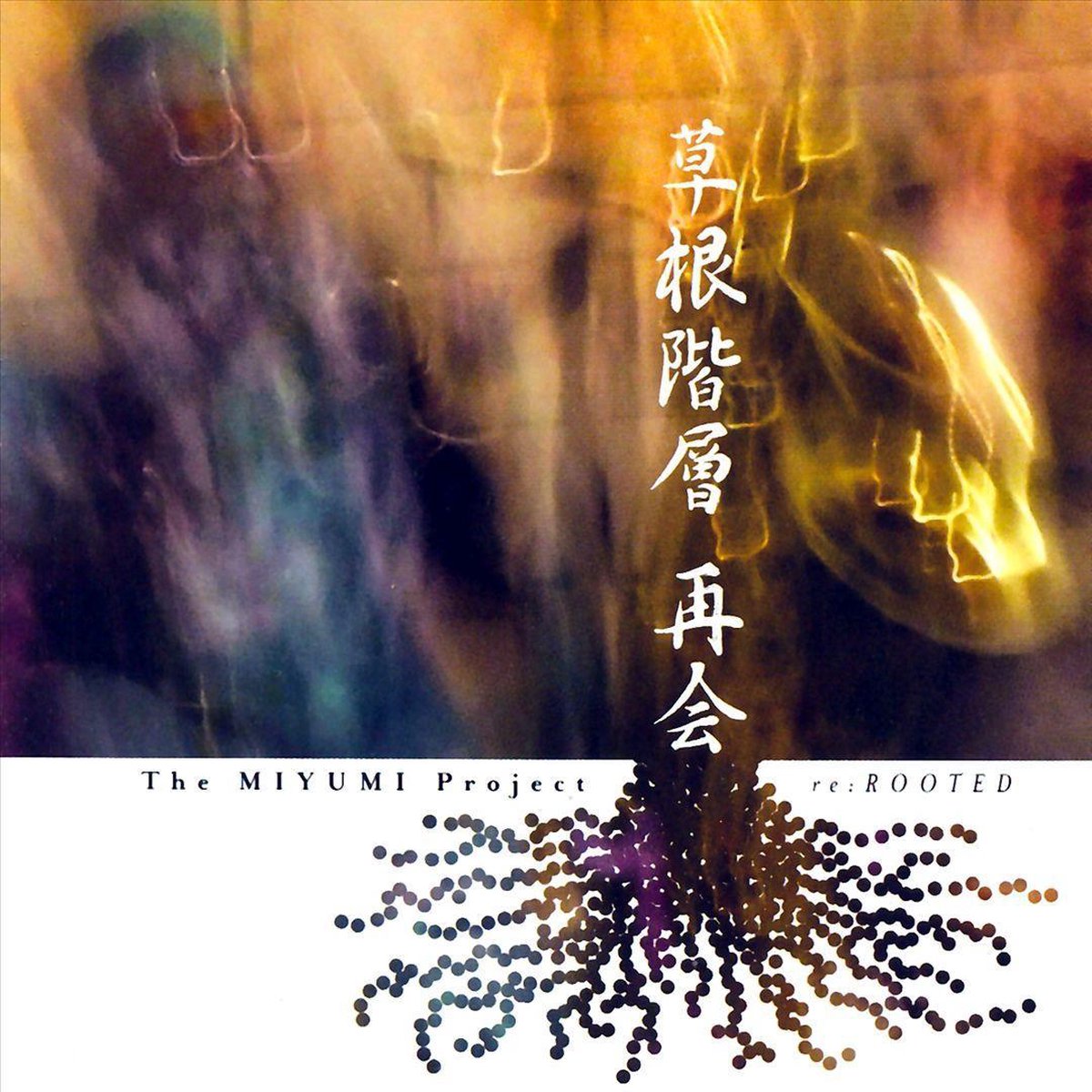 Re: Rooted