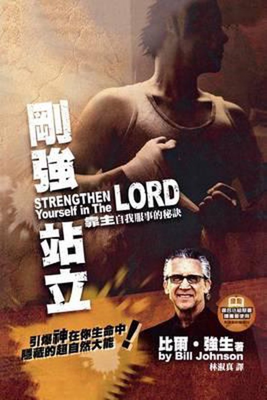 Boekomslag: 'Strengthen Yourself in the Lord' met een man die zijn handen verbindt en een foto van auteur Bill Johnson.