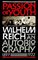 Passion of Youth, An Autobiography, 1897-1922 - Wilhelm Reich