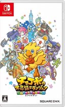 Chocobo’s Mystery Dungeon Every Buddy! - Switch