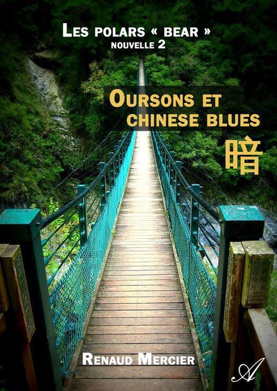 Oursons et chinese blues - cover