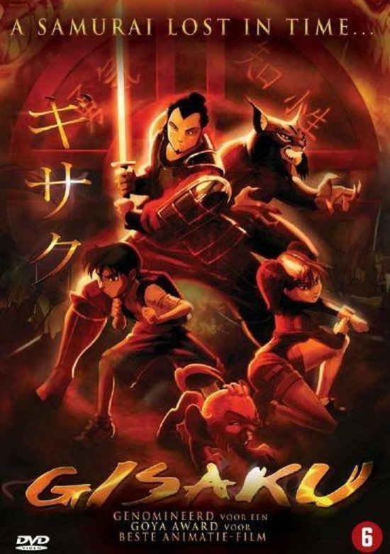 Cover van de film 'Gisaku'