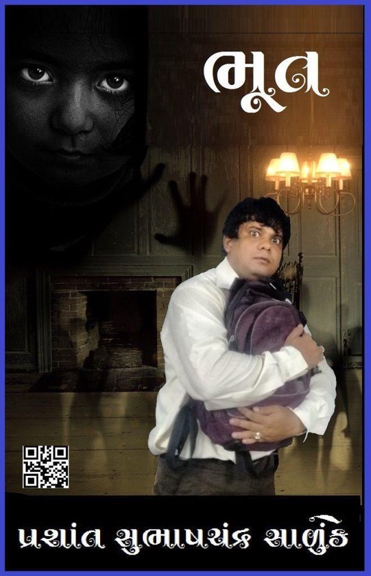Bhoot - cover