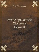 Atlas Srazhenij XIX Veka Vypusk II