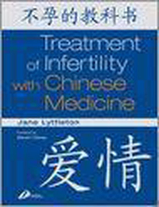 Treatment Of Infertility With Chinese Medicine - cover