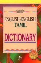 English English Tamil Dictionary