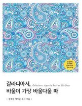 Galatians [big Edition]