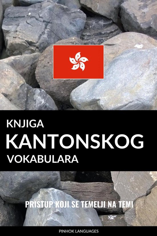 Knjiga kantonskog vokabulara - cover
