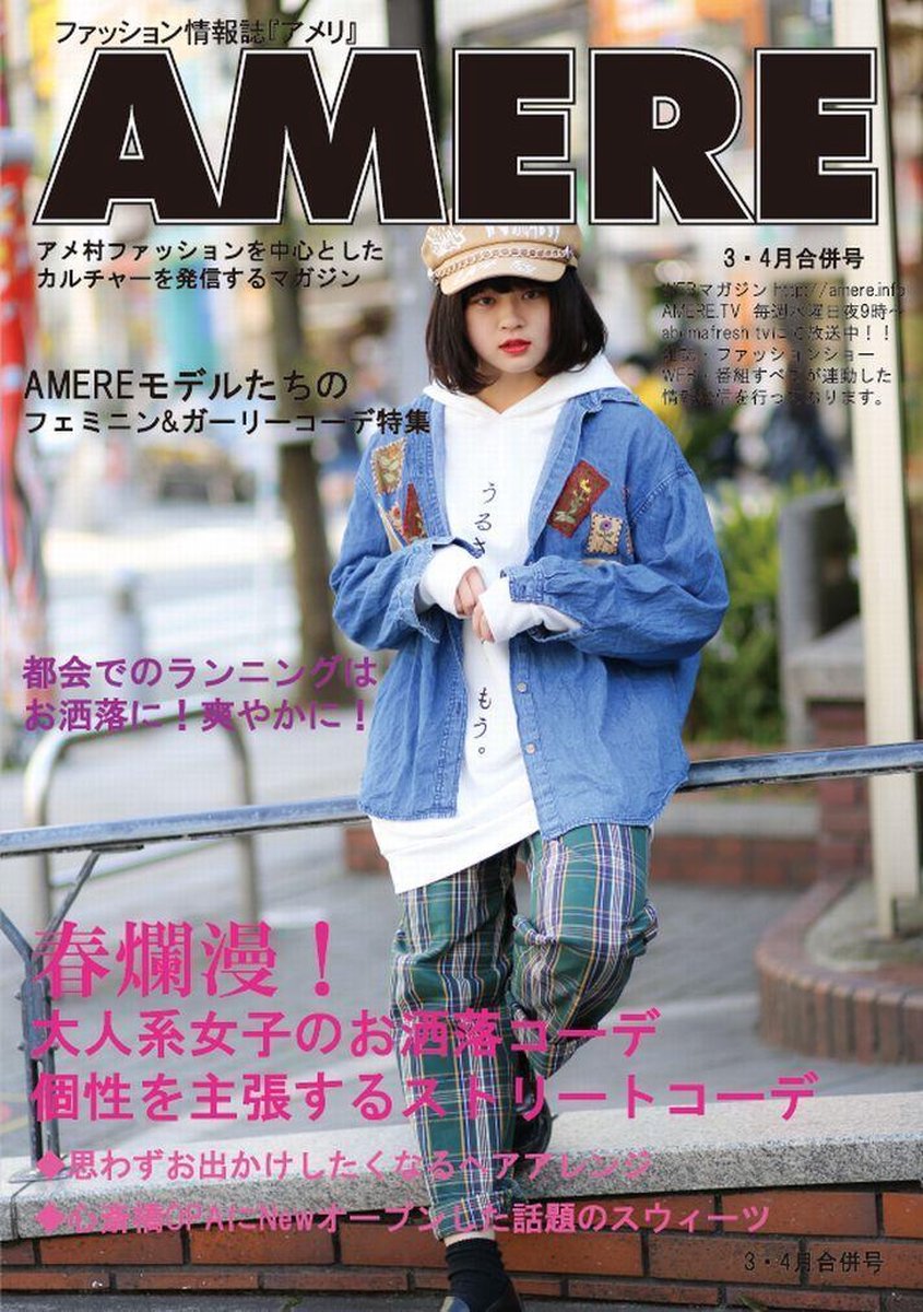 Amere 3 4月合併号 17 Ebook Boeken Bol Com