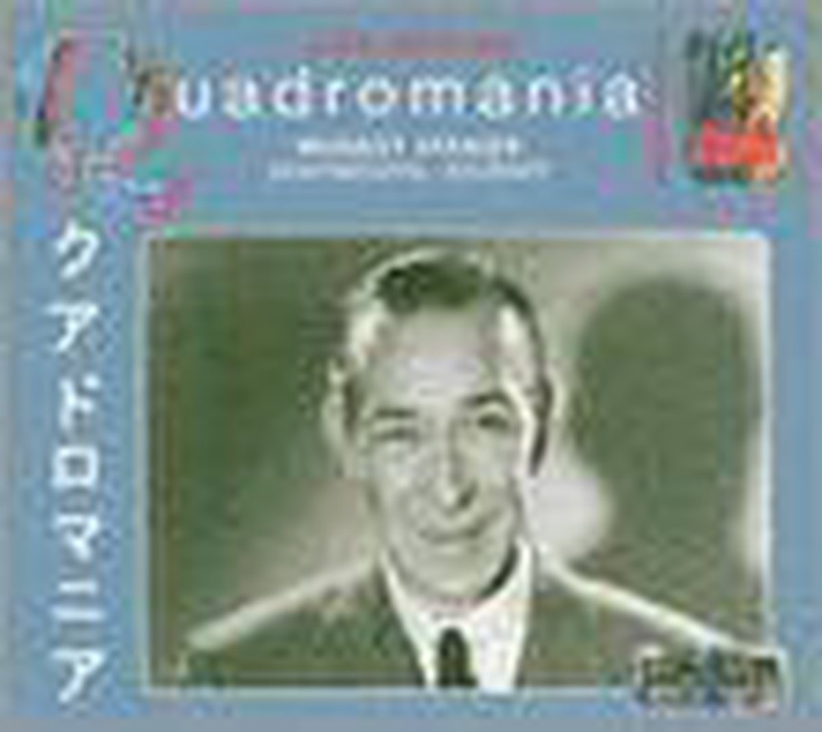 Sentimental Journey [german Import]