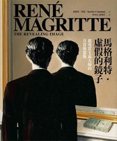 On-master 13 - 馬格利特‧虛假的鏡子：超現實主義大師的真實與想像