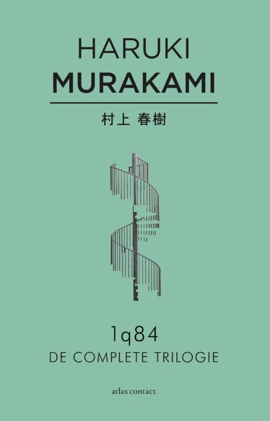 1q84 - de complete trilogie - Haruki Murakami | Stml-tunisie.org