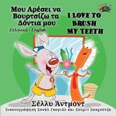 Greek English Bilingual Collection- I Love to Brush My Teeth