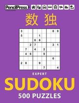 Expert Sudoku 500 Puzzles