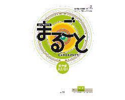 Marugoto: Japanese language and culture. Pre-Intermediate A2/B1
