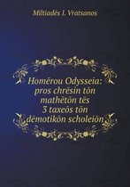 Homērou Odysseia