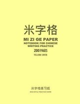 Mi Zi Ge Paper Notebook for Chinese Writing Practice, 200 Pages, Yellow Cover: 8x11, Rice-Style Practice Paper Notebook, Per Page