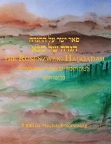 Rosenzweig Haggadah