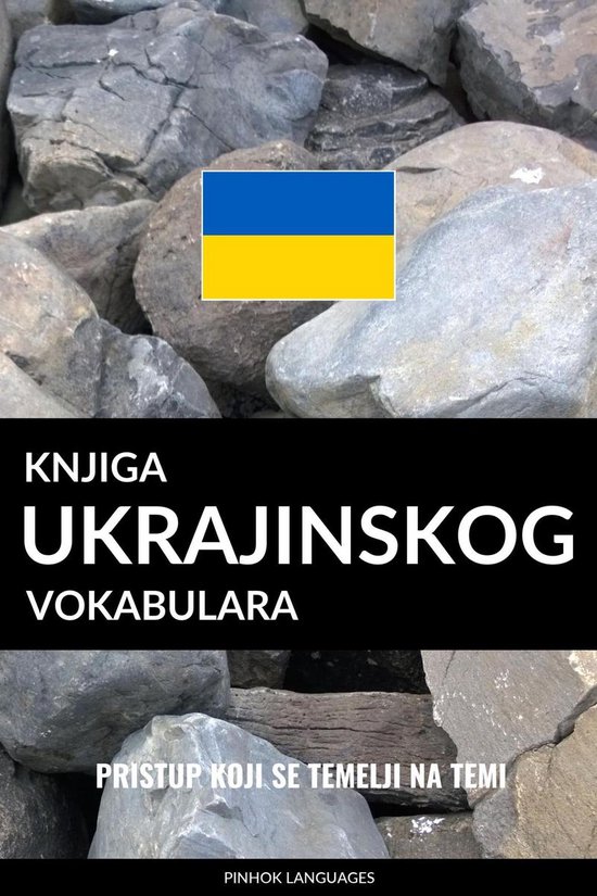 Knjiga ukrajinskog vokabulara - cover