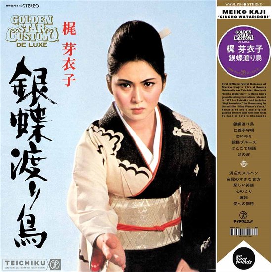 Meiko Kaji - Gincho Wataridori (LP) (Remastered)