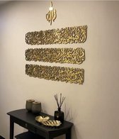 Hoge kwaliteit metalen Ayat al Kursi muurkunst goud, moderne islamitische muurkunst van Ayatel kursi, islamitische kunst, unieke islamitische huisdecoratie, Koran muurkunst, islamitische kall