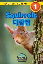 Animals That Make a Difference! Bilingual (English / Korean) (영어 / 한국- Squirrels / 다람쥐