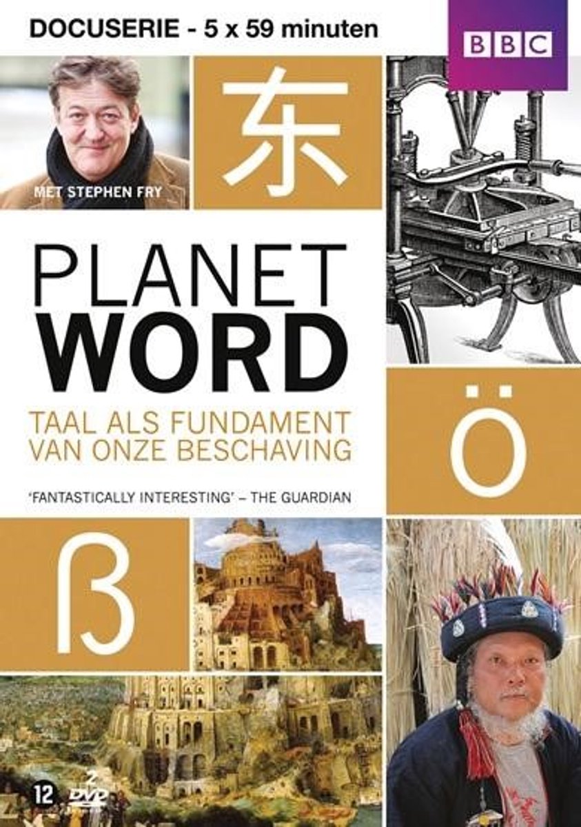Planet Word (DVD)