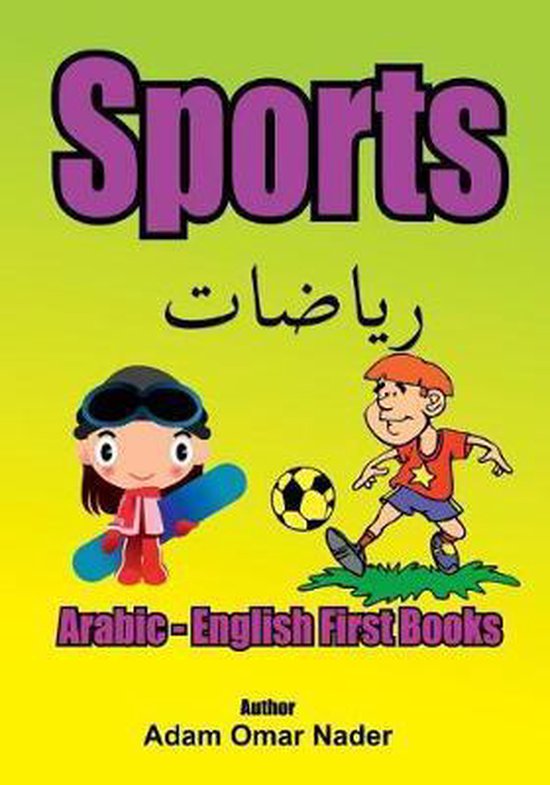 Arabic - English First Books - cover