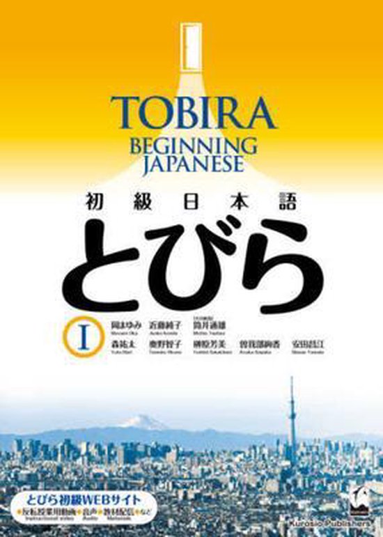 Tobira 1: Beginning Japanese - Textbook - Shokyu Nihongo - I ... - cover