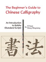 Beginner's Guide to Chinese Calligraphy