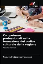 Competenze professionali nella formazione del codice culturale della regione