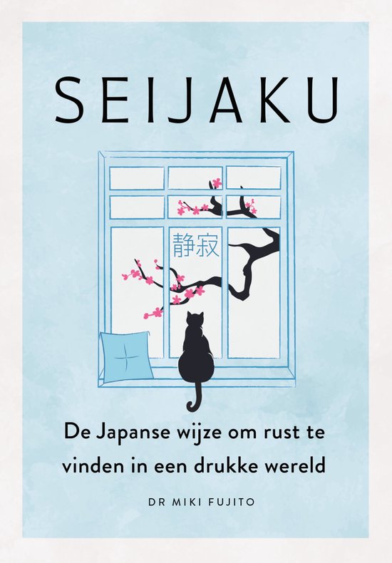 Seijaku - cover