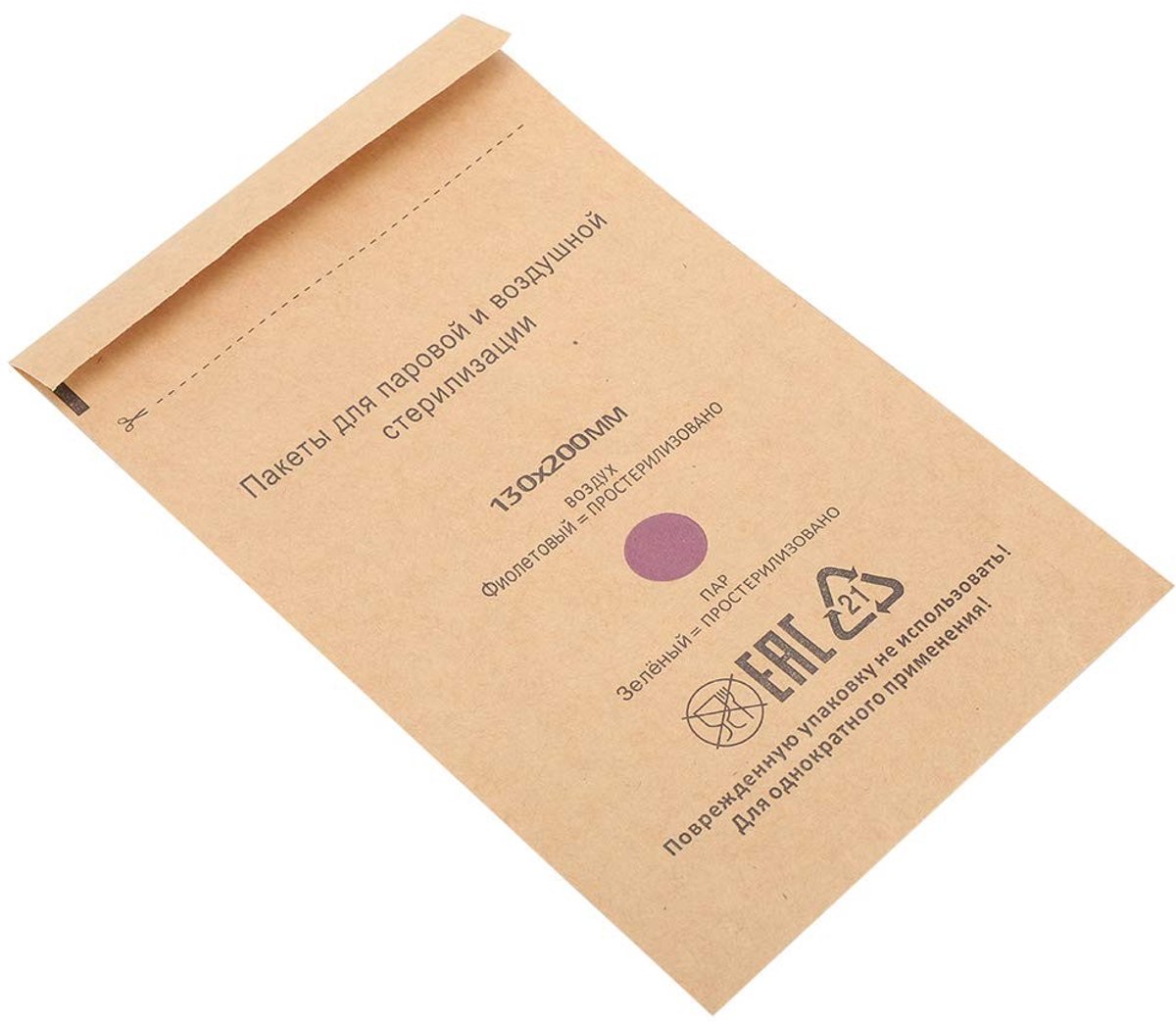 Omgoods- Sterilisatiezakken 100 stuks - Wegwerp/zelfdichtend - Tandsterilisatiezakken - Nagelgereedschap - Cosmetica-gereedschappen - Hoogwaardig papiermateriaal - Desinfectiezakken